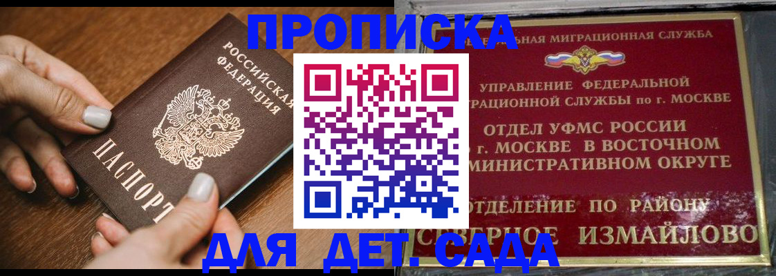 прописка для военкомата в Алексеевке